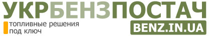 УКРБЕНЗПОСТАЧ - поставки топлива WOG