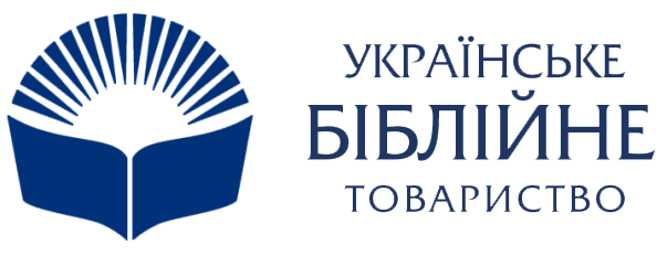 Українське біблійне Товариство